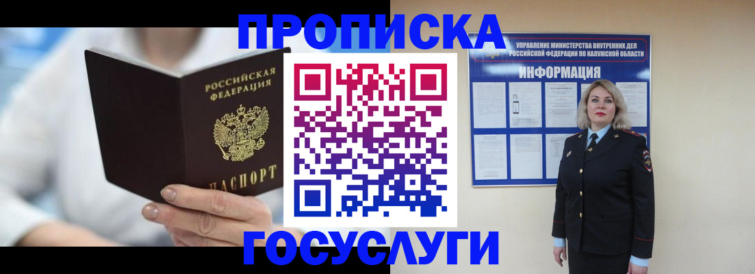 временная регистрация законно в Зеленодольске