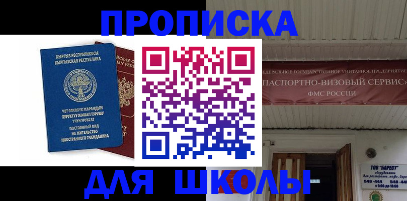 прописка для кредита в Зеленодольске