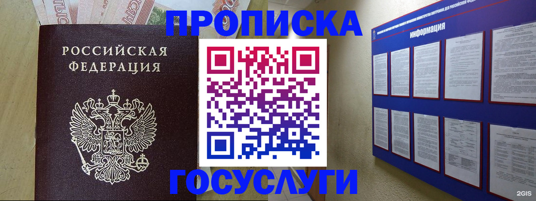 регистрация в Зеленодольске